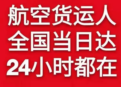 天津滨海航空托运货物、航空货运:物流行业各岗位招聘